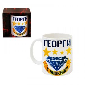 Чаша " Георги"
