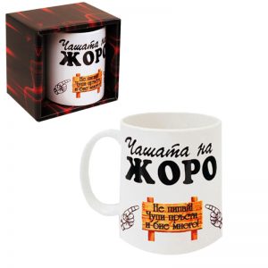Чаша " Жоро"