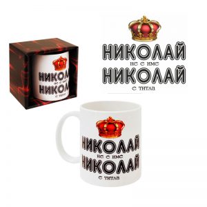 Чаша "Николай"