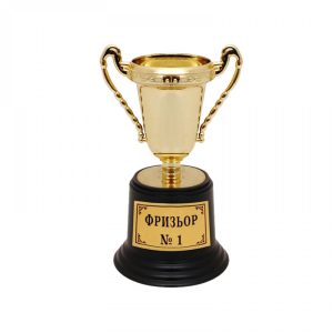 Купа Фризьор №1