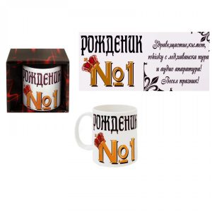 Чаша " Рожденик №1"