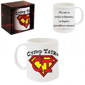Чаша "Супер Татко"