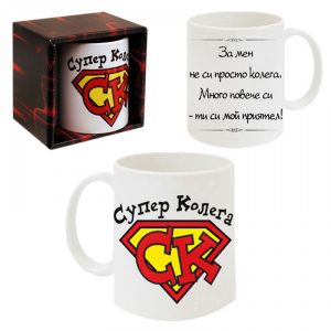 Чаша "Супер Колега"