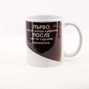 Чаша с име Митко 18451